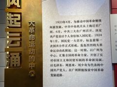 -广州近代史博物馆