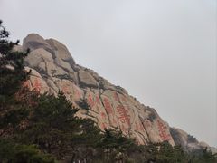 -崂山仰口游览区