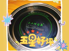 -小小河边鱼(天润城店)