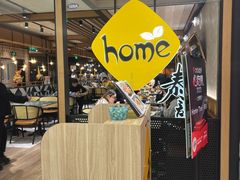 -Home Thai·泰谣(王府井apm店)