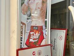 -FIGHTMAN格斗俱乐部(长宁临空店)