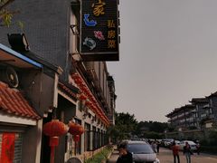 -水乡人家私房菜(逢简店)