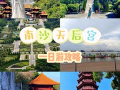 -南沙天后宫景区