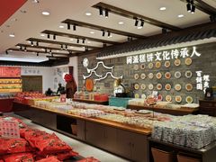 -百饼园(澳门路店)