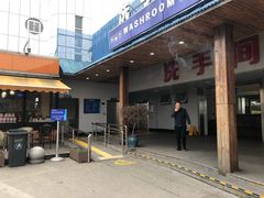 -枫泾服务区超市