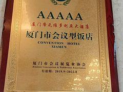 -厦门帝元维多利亚大酒店(环岛路黄厝海滩店)