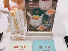 -尚一汤 广东炖汤(金桥国际店)