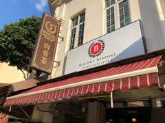 -松發肉骨茶(克拉码头店)