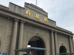 -南京中国近代史遗址博物馆(南京总统府)