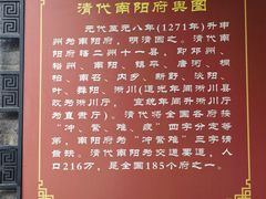 -南阳府衙