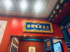 -老边饺子馆(中街店)