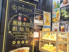 -老虎堂黑糖专売