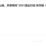 如梦之梦抢票（2021深圳场）