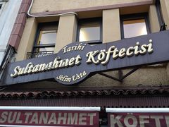 门面-Tarihi Sultanahmet Köftecisi Selim Usta