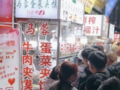 -老马家马蓉蛋菜夹馍·腊牛肉夹馍(回民街店)