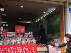 门面-阿男野栗王(金门路店)