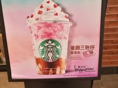 -星巴克(上海虹桥新天地二店)