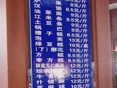 -北三凯奇清真食品店