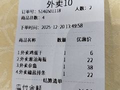 -大鸿运酒店·苏州菜·松鼠桂鱼(观前街店)