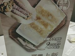-北李·海肠捞饭·大连菜(望京凯德MALL店)