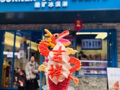 -CORNER CONE GELATO酷矿手作霜淇淋(南头古城店)