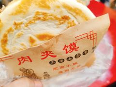 -张明富面皮店(东大街店)