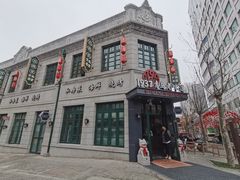 -1937青岛老味道·海肠捞饭·青岛菜(大鲍岛栈桥店)