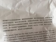 -爸爸糖吐司面包(扬州宝龙广场店)