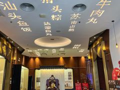 -金成潮菜博物馆(海珠湿地店)