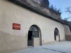 -延安杨家岭革命旧址