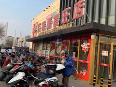 -京客隆超市(管庄店)