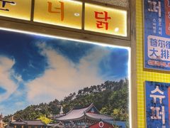 -姜胖胖无限自助烤肉(罗湖宝能店)