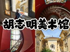 -胡志明市美术馆