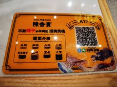 -陳香貴·兰州牛肉面(上滨生活广场店)