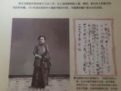 -杭州西湖风景名胜区-章太炎纪念馆