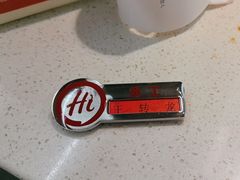-海底捞火锅(西安路店)