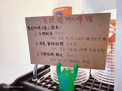 -Joymean coffee.见面咖啡