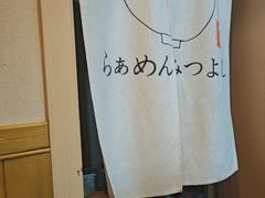 -Ramen满吉·豚骨拉面(丽园路店)