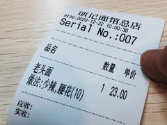 -项记面馆(明瓦廊店)
