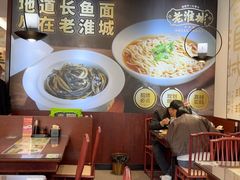-老淮城·长鱼面(河下古镇店)