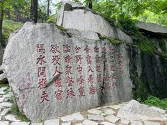 -秦岭终南山世界地质公园翠华山景区