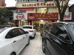 门面-陈有良尖椒鸡(江津总店)