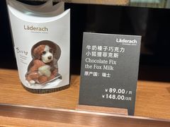 -Laderach 莱德拉(上海环贸iapm店)