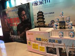 -万达影城(浦西万达广场激光IMAX店)