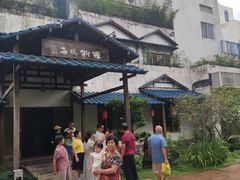 -三溪村