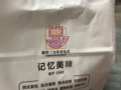 -新侨三宝乐西餐厅(崇文门店)