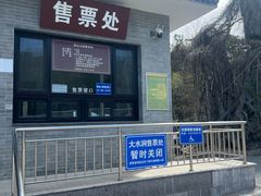 -阳台山自然风景区