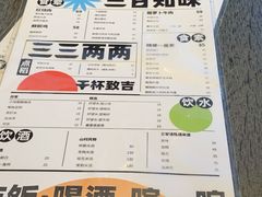 -日上三甘(三里屯店)
