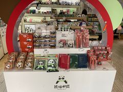 -熊猫邮局(少城店)