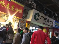 -咏春葱油饼(德政中路店)